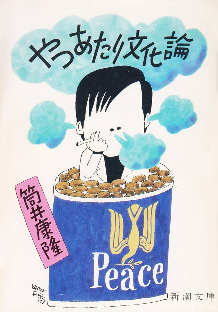 【中古】 ５３３　東大（文ー後）/世界思想社 中古】 533 東大（文ー後）/世界思想社 発掘 the OSAKA｜青幻